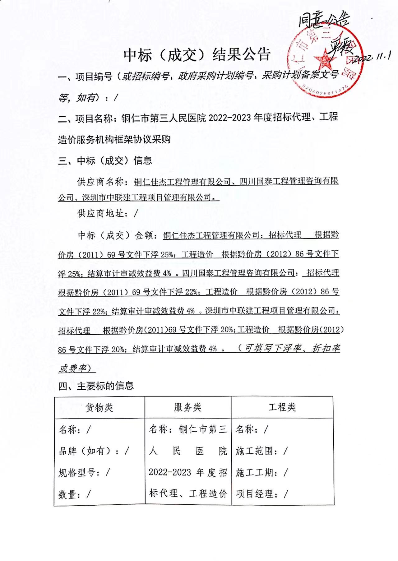 微信图片_20221101154243.jpg