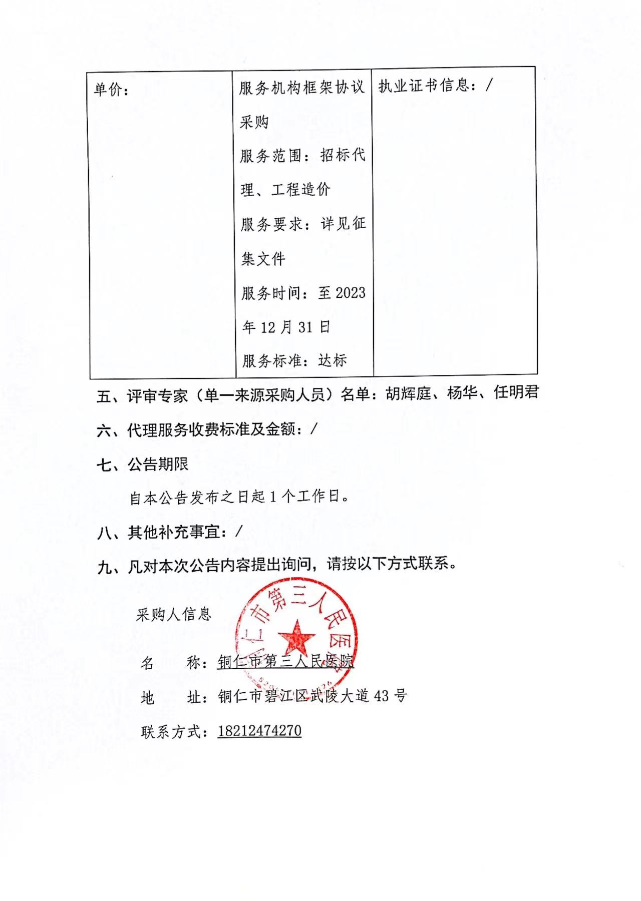 微信图片_20221101154058.jpg