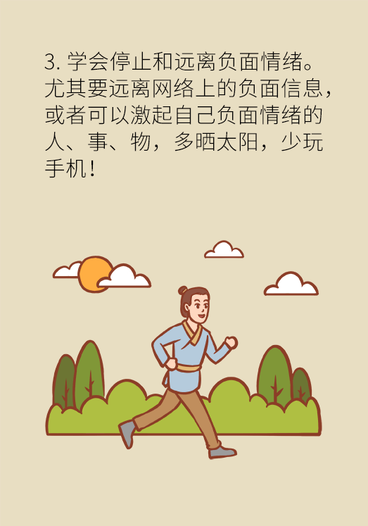 “熊猫医学漫画”供稿