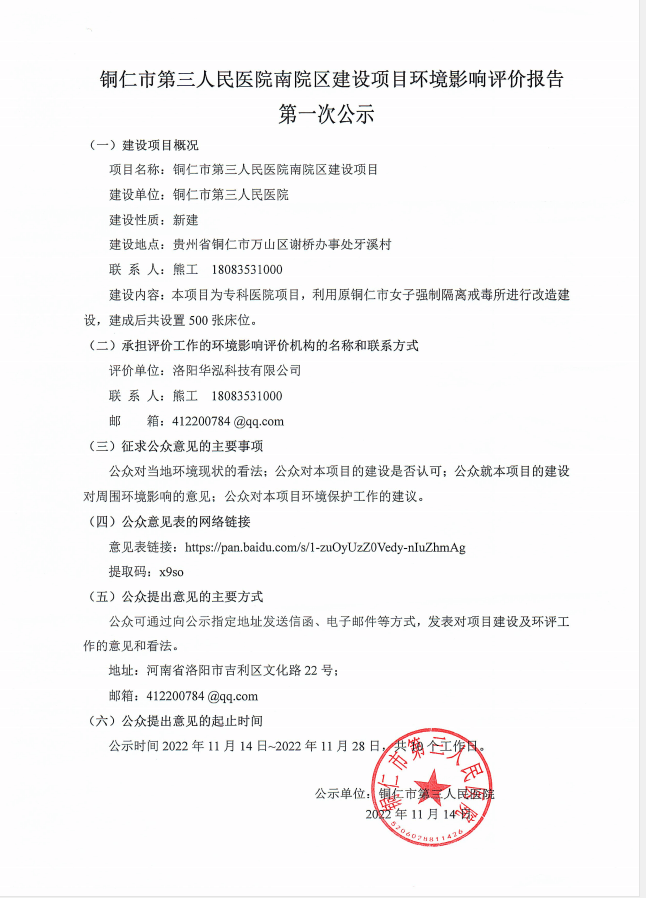 微信图片_20221114190605.png