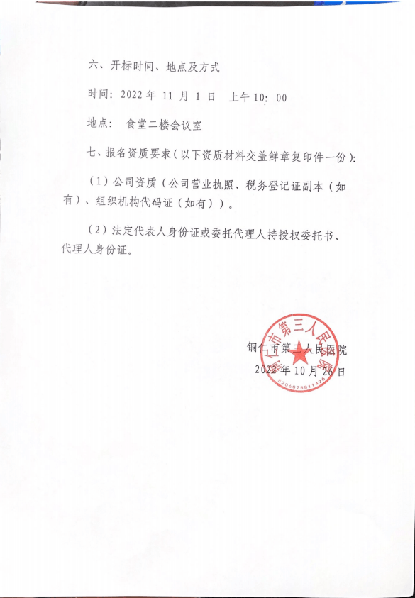 微信图片_20221026162127.png