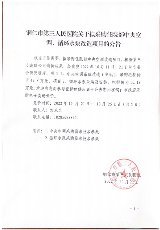 微信图片_20221021181703.png