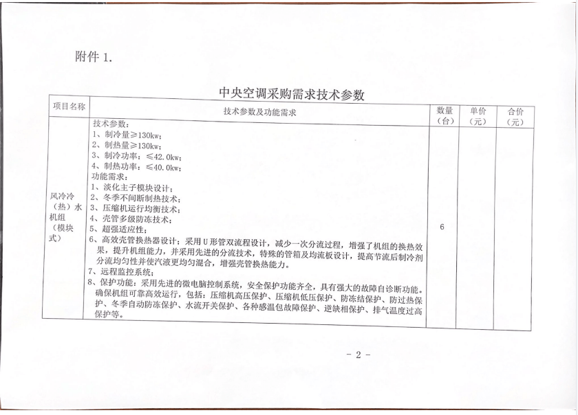 微信图片_20221021165703.png