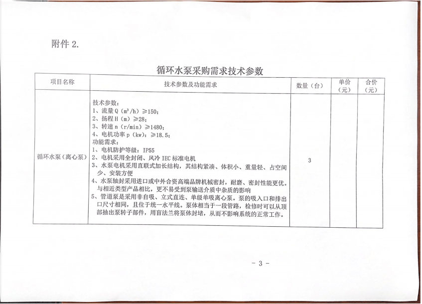 微信图片_20221021165710.png