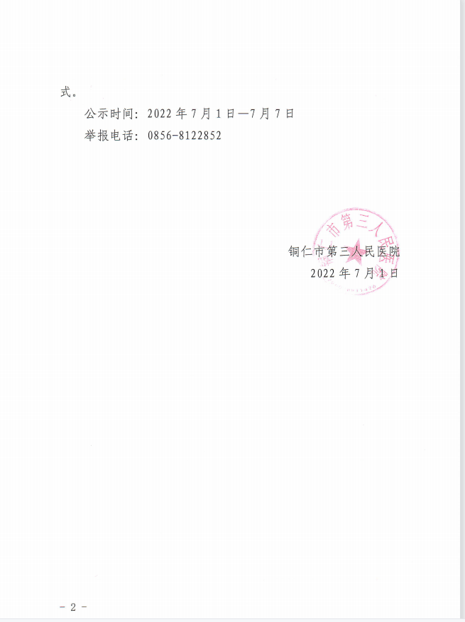 微信图片_20220701173105.png